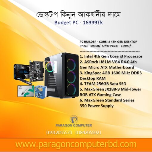 Desktop PC Core i3 4th Gen Desktop Paragon Computer