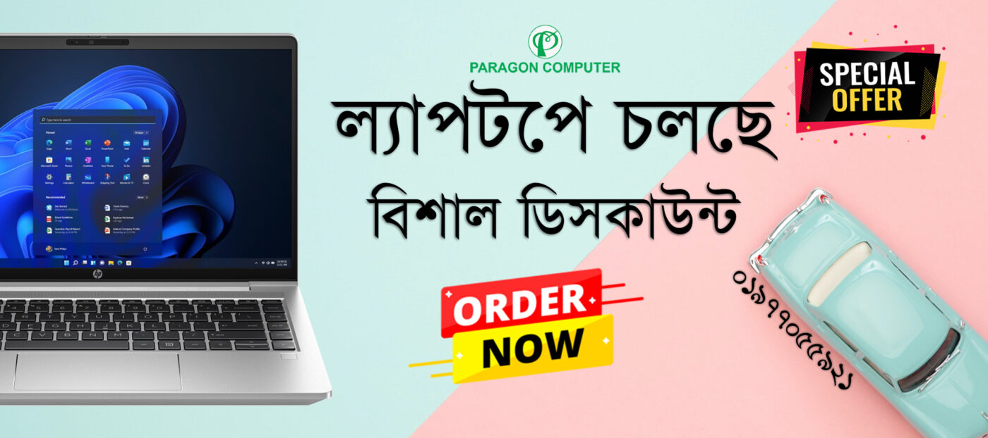 paragon computer laptop offer 2024 slide