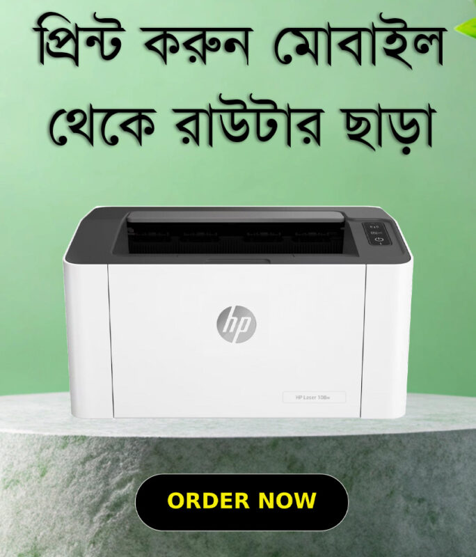 HP 108W Printe Price IN BD Paragon computer