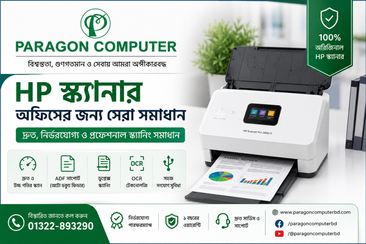 HP Scanner Price IN Bangladesh 2026