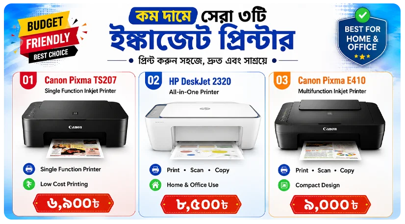 Low Budget Printer Price in 2026 Paragon Computer Slide show Round
