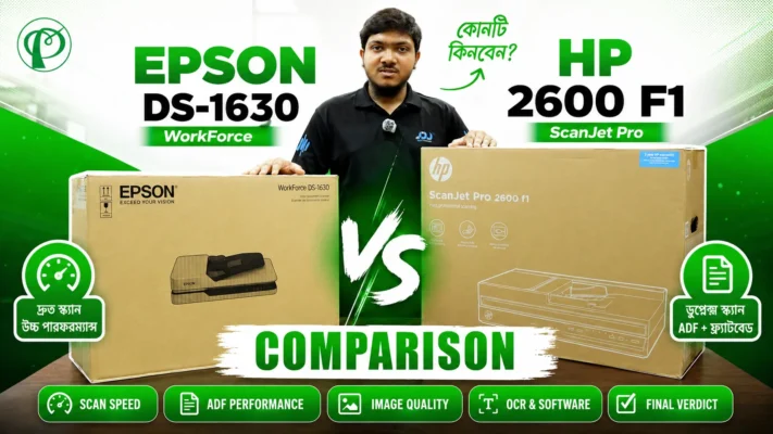 epson ds 1630 vs hp 2600 f1 Paragon Computer BD