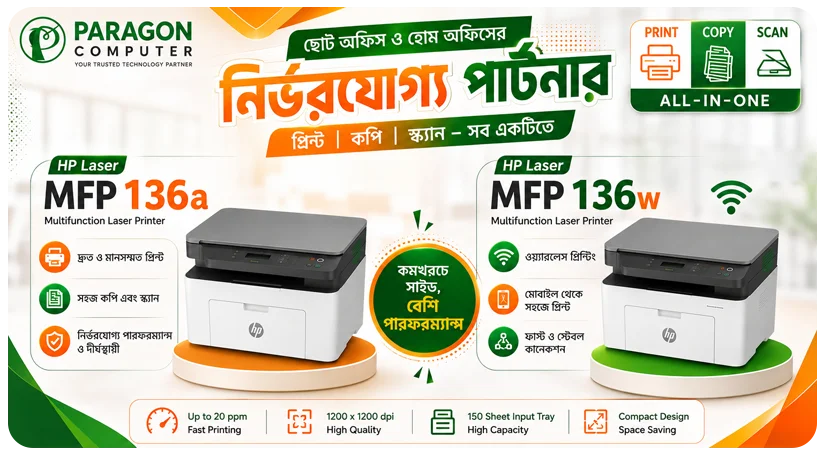 HP 136a 136w Printe Price in BD