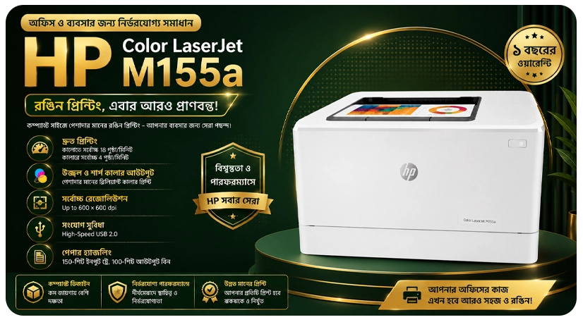 HP Color Laser Jet M155a Color Laser Printer Printer Price in BD